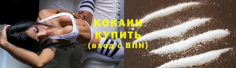 Cocaine 99%  Железноводск 